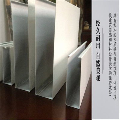 仿木鋁方通在線咨詢，臨沂市蘭山區林碩裝飾材料廠為您提供優質裝飾材料