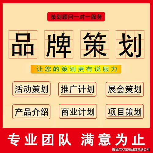 聚韜品牌策劃 打造企業長期競爭優勢的系統化路徑
