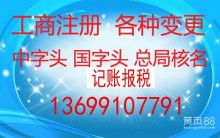 北京中標聯盟國際知識產權代理 專業護航，智創未來
